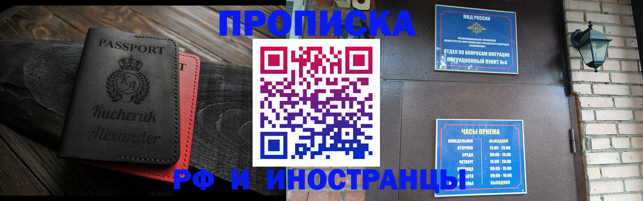 прописка паспорт в Миллерово