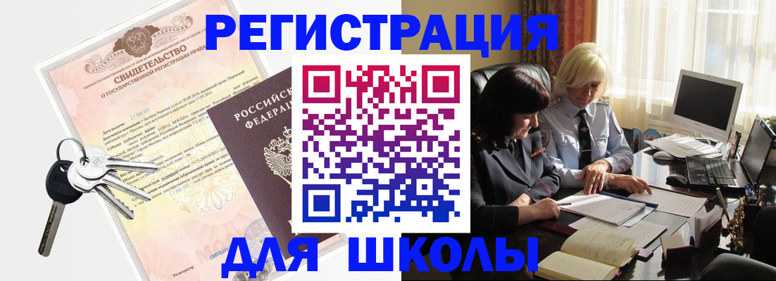 прописка в квартире в Миллерово