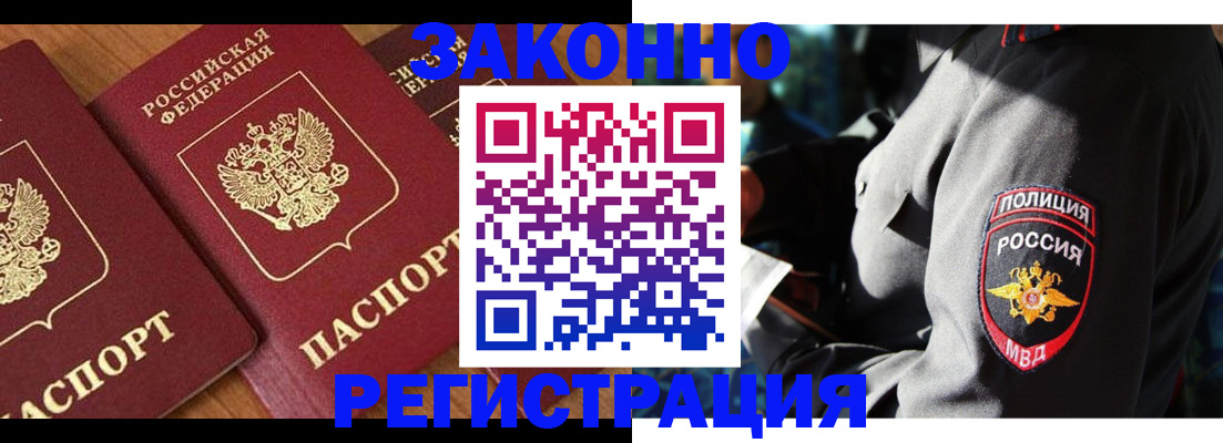 временная регистрация 2025 в Миллерово