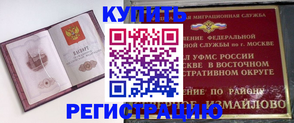 миграционный учет в Миллерово