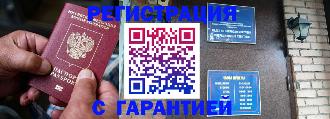 прописка паспорт в Миллерово